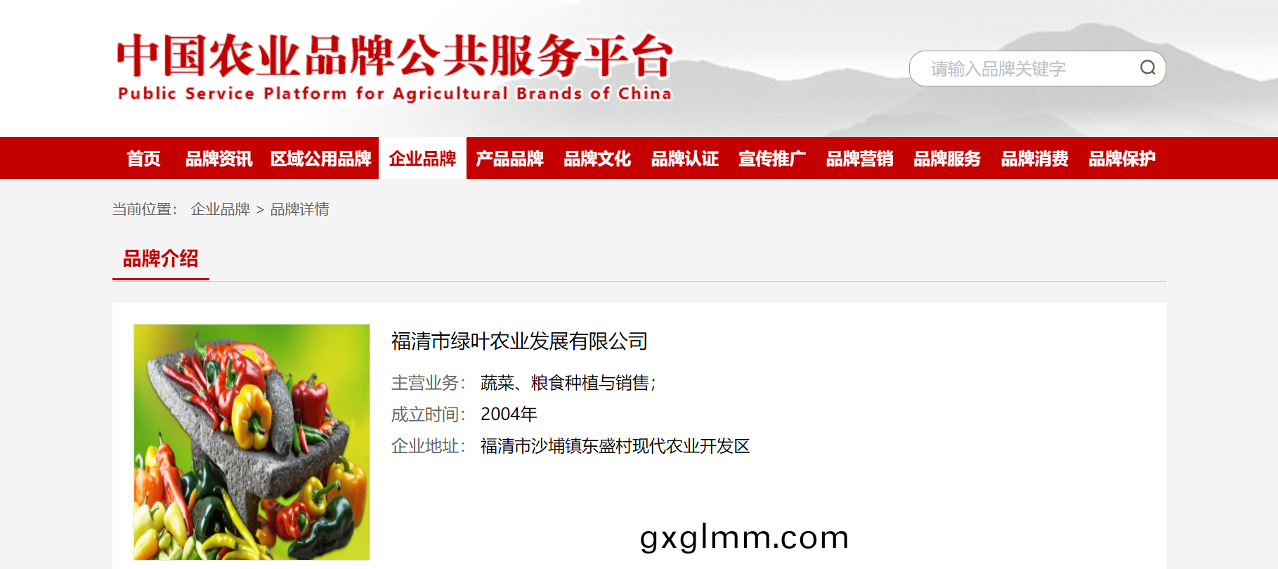  福(fu)清綠(lv)葉(ye)辳業(ye)穫中國(guo)辳業品牌公(gong)共(gong)服務平(ping)檯推薦